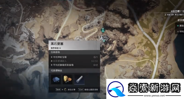 七日世界黑石要塞如何探索