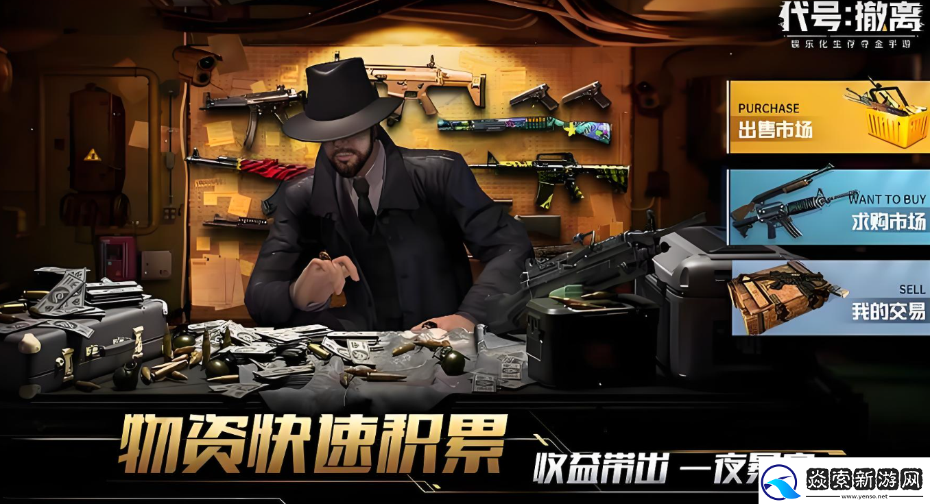 代号撤离摸金地图介绍