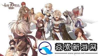 仙境传说新启航