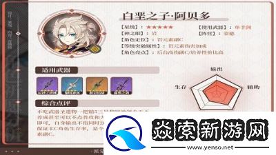 原神阿贝多抽取价值深度解析