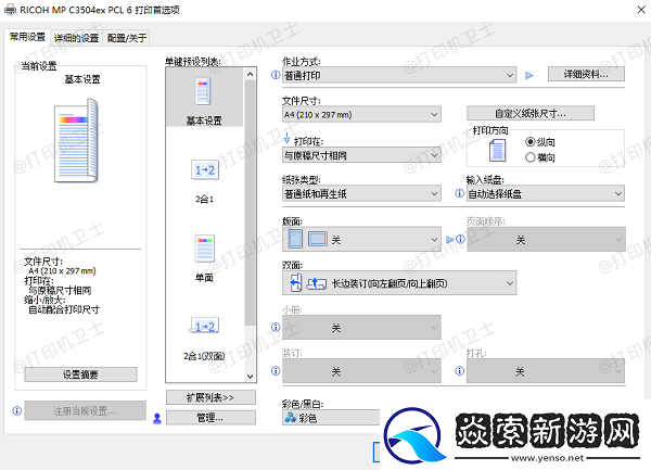 惠普打印机打印出来没有字怎么办