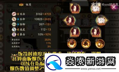 阴阳师铃彦姬御魂与阵容搭配攻略