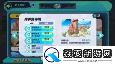 蛋仔派对弹弹兔秘境速通攻略及关卡解析【攻略全解】