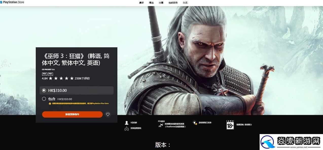 巫师3