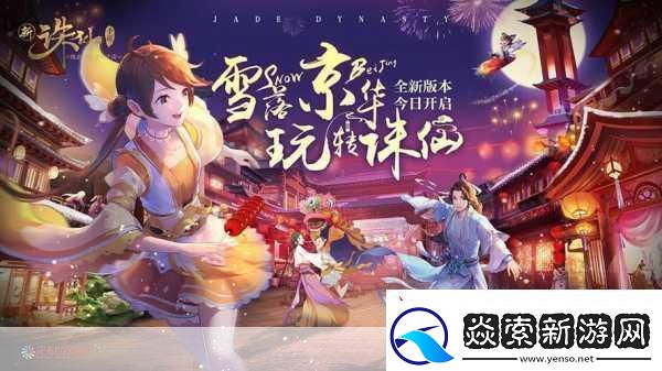 苍穹之剑2跨界联动搜狗输入法萌趣表情让聊天更出彩!