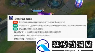 英雄联盟手游千珏被动刷新规律详解