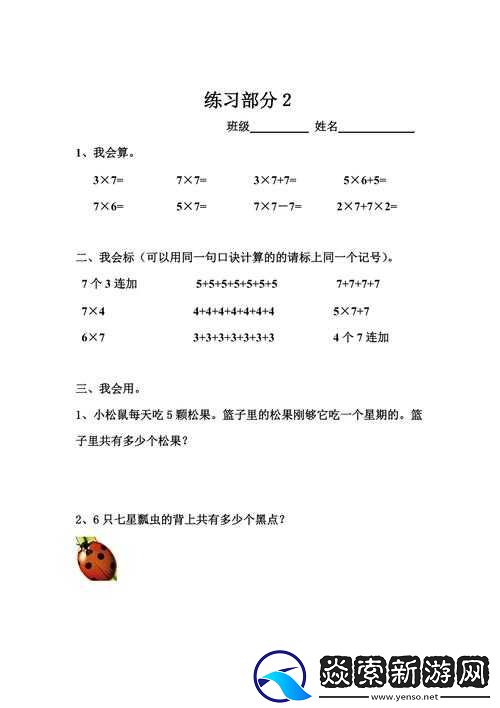 七个