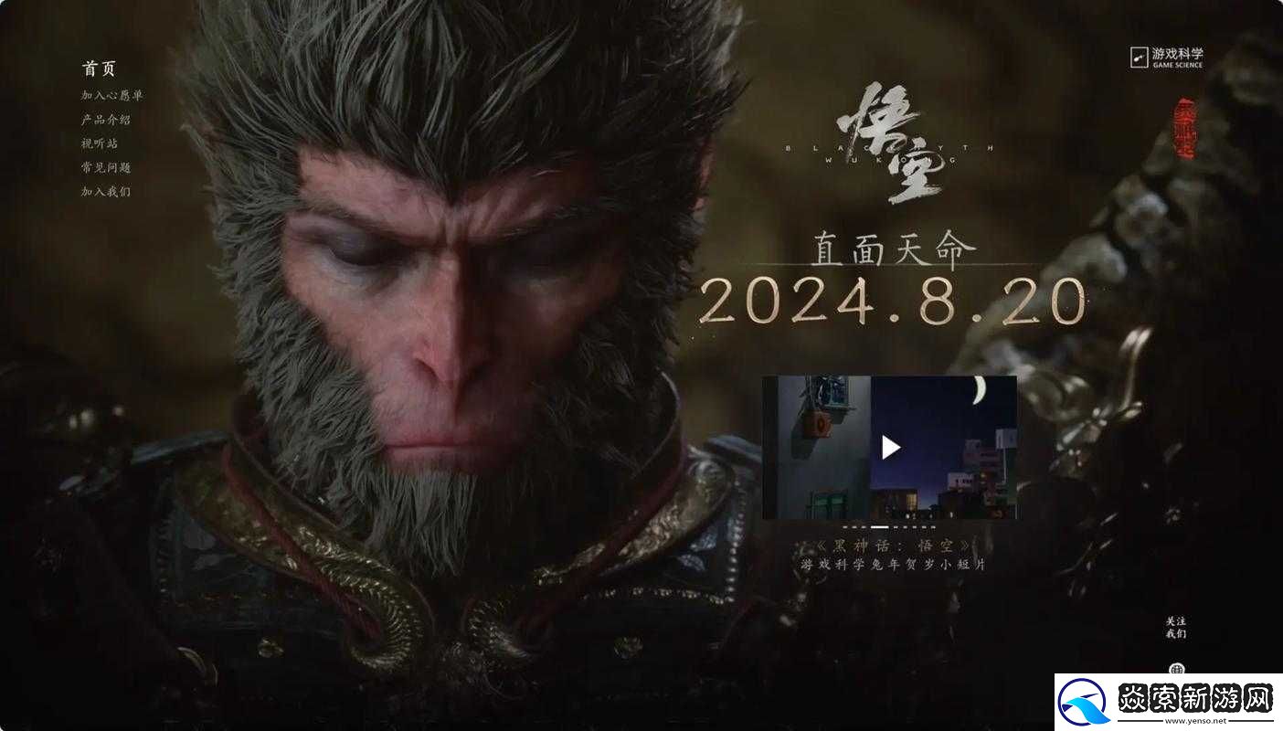 黑神话悟空大卖