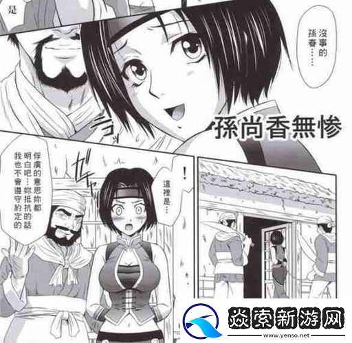 孙尚香教刘禅写作业