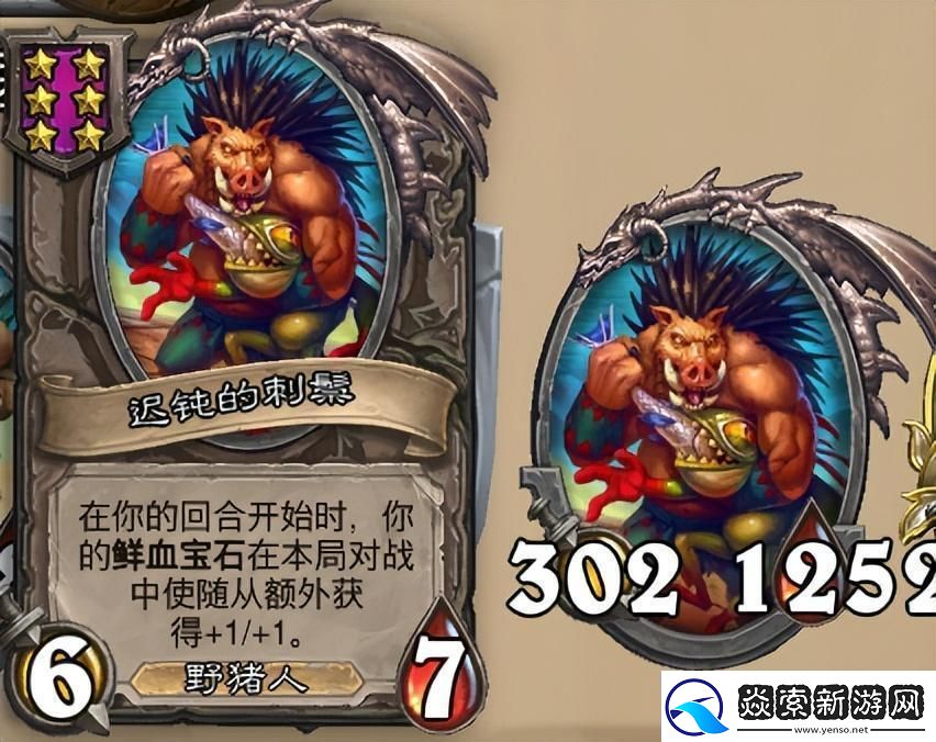 炉石传说酒馆战旗第八赛季流派攻略指南——野猪弃牌流