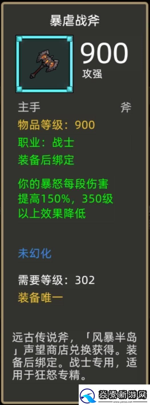 异世界勇者345版本开荒&毕业攻略——狂暴战