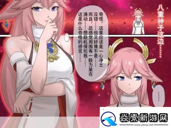 八重神子繁衍后代攻略技巧