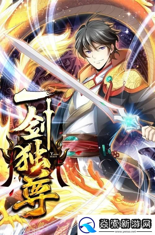 剑破天极青鸾峰上