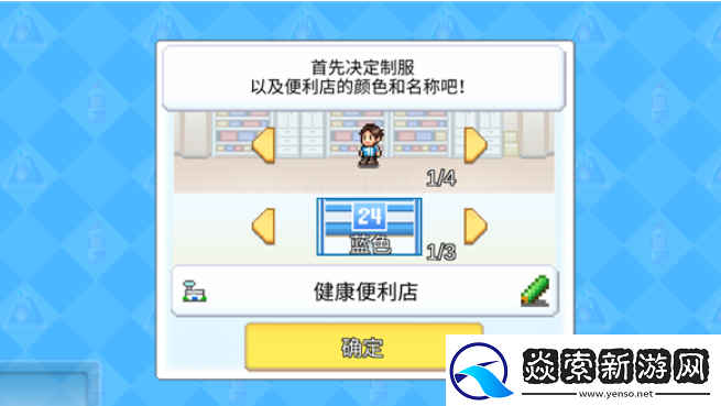 便利店开业日记公测时间