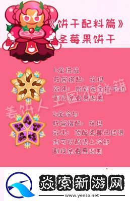 冒险大当家冰系角色白莲仙子秘籍推荐