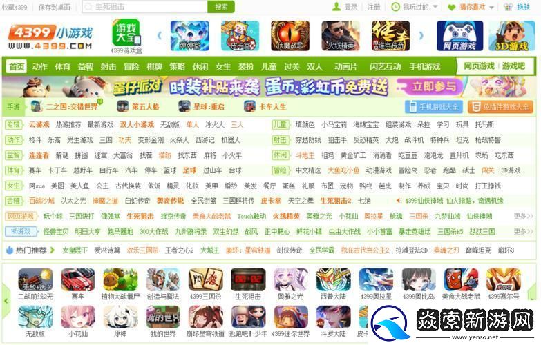 “SWF”的双重奏