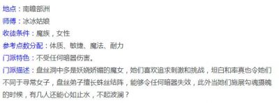 梦幻西游无底洞最佳加点攻略与技巧指南