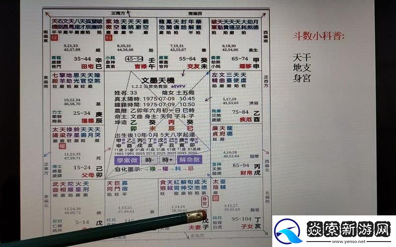 “文墨天机”版趣谈