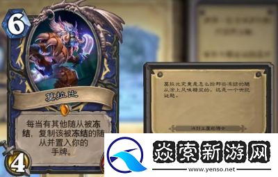 炉石传说中撼世者格朗波尔的表现如何——炉石传说撼世者格朗波尔图鉴