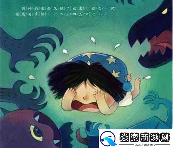 造孩子时最害怕的三样东西
