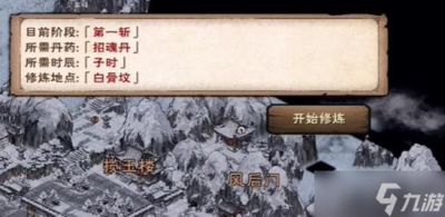 烟雨江湖攻略大全详细图文攻略