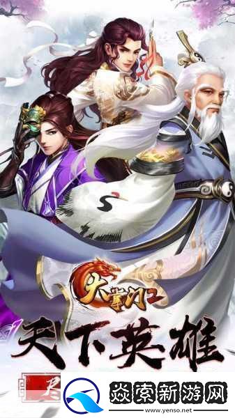 大掌门2CG盛宴启幕