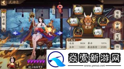 阴阳师铃彦姬御魂与阵容搭配攻略