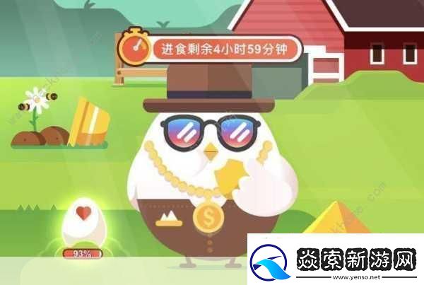 小鸡宝宝考考你