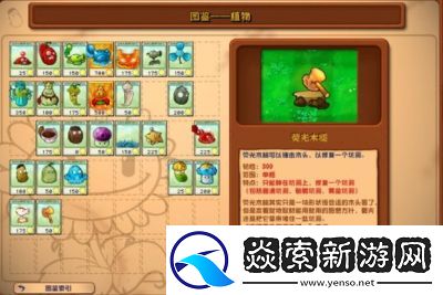 全新杂交版植物大战僵尸