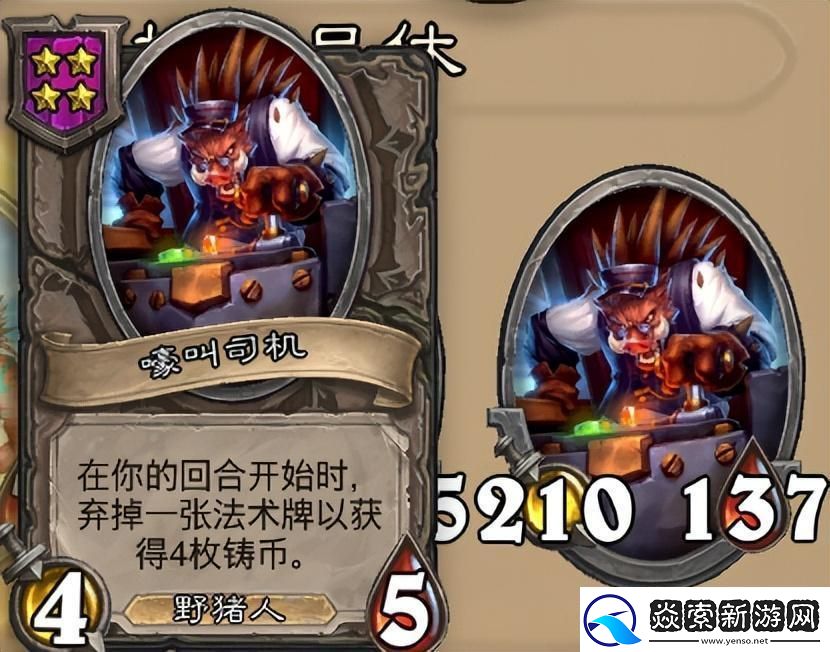 炉石传说酒馆战旗第八赛季流派攻略指南——野猪弃牌流