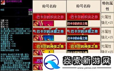 DNF称号外观推荐
