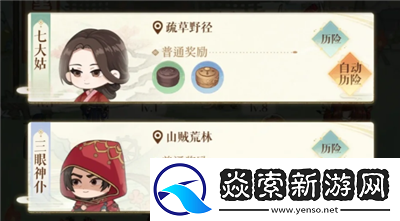 代号鸢儿童劫历险配队攻略/代号鸢儿童劫历险boss怎么打
