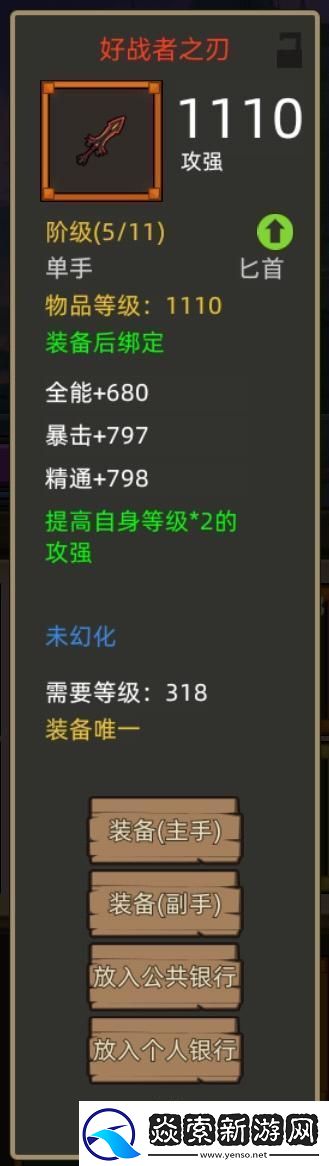 异世界勇者345版本开荒&毕业攻略——狂暴战