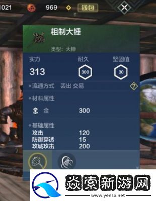 妄想山海鼍龙鳞获取方法详解