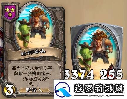 炉石传说酒馆战旗第八赛季流派攻略指南——野猪弃牌流