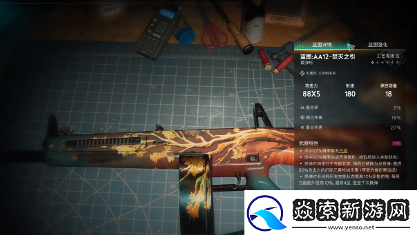 七日世界火喷怎么样