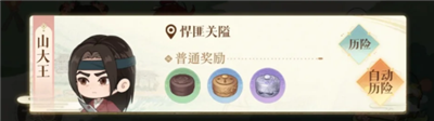 代号鸢儿童劫历险配队攻略/代号鸢儿童劫历险boss怎么打