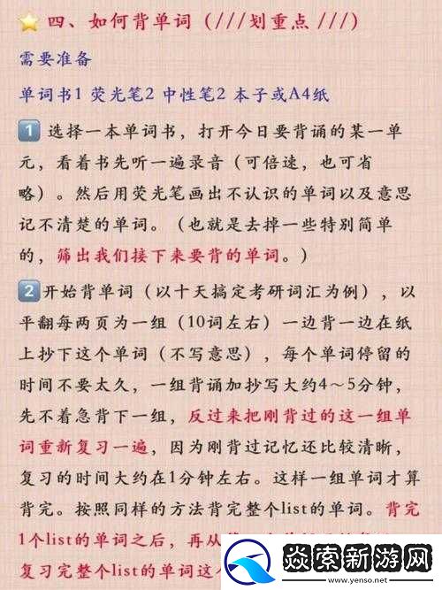 坐在学霸的鸡上背单词双楠