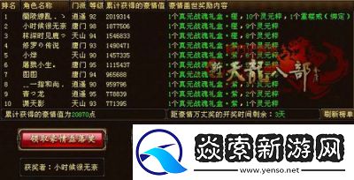 天龙八部2账号交易平台分享