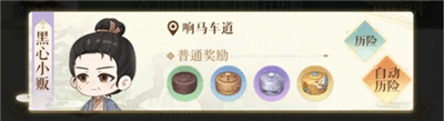 代号鸢儿童劫历险配队攻略/代号鸢儿童劫历险boss怎么打