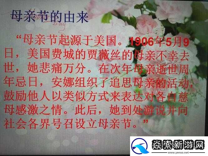 おまえの母亲由来与意义探析