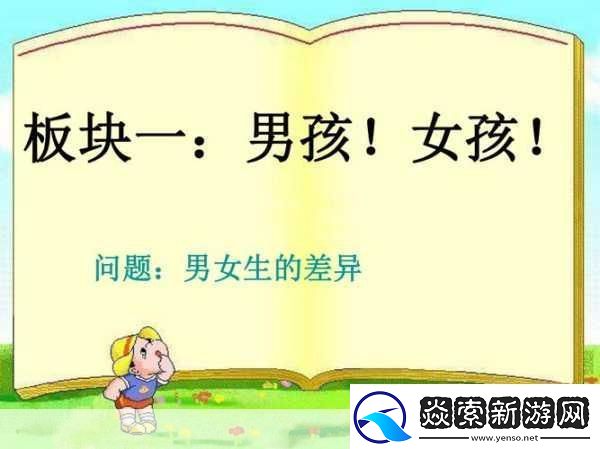 男生女生差差差很痛app