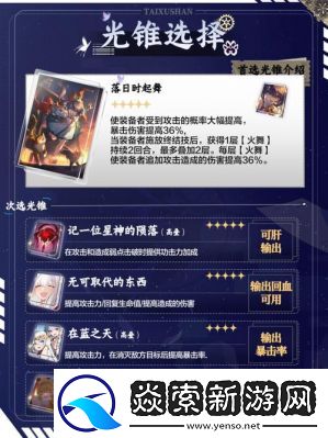 崩坏星穹铁道新手云游戏全攻略指南