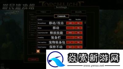火炬之光2秘籍与开启方法