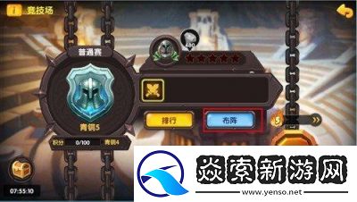 英雄与冒险竞技场系统玩法及规则详解