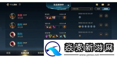 英雄联盟排位赛分段与晋级规则
