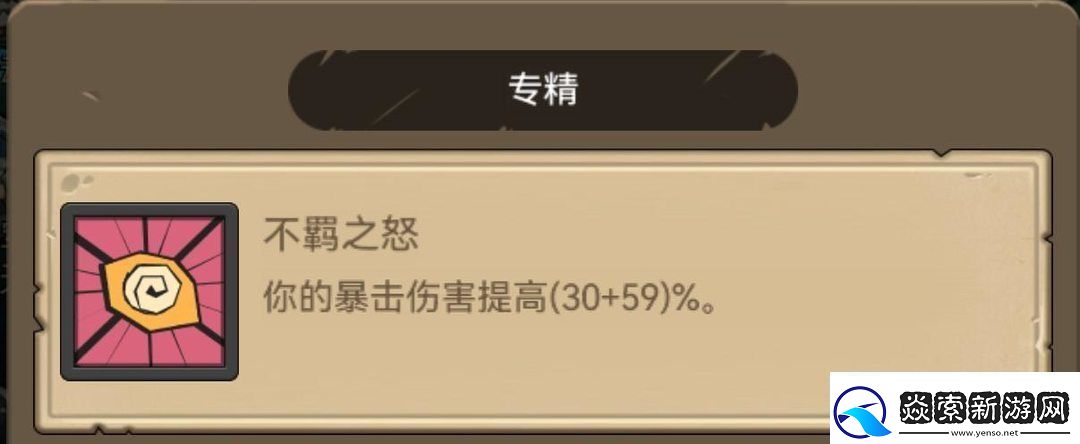 异世界勇者345版本开荒&毕业攻略——狂暴战