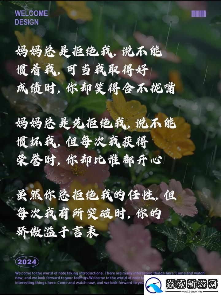 老师妈妈逆袭记