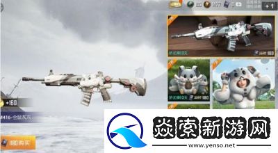 和平精英仓鼠系列皮肤上线时间及玩家期待分析
