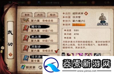 提升烟雨江湖道学的技巧与心得